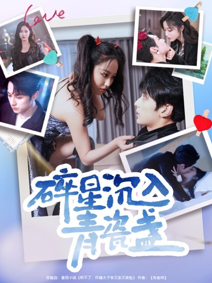 碎星沉入青瓷盞（96集）张屹杨&白雪茹 高清完整版