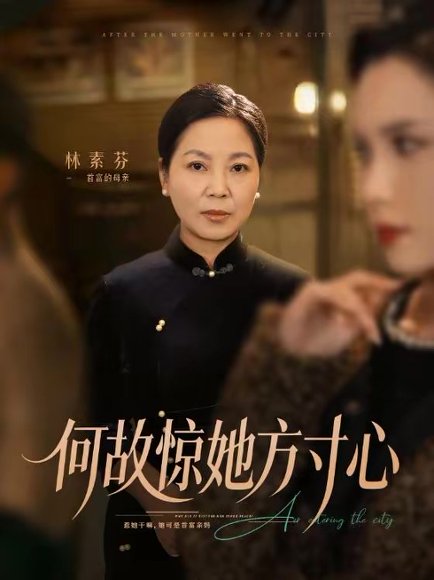 何故惊她方寸心（65集）杨江霞＆田煜玮 高清完整版